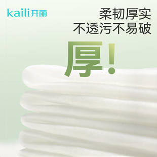 开丽婴儿湿巾新生手口专用