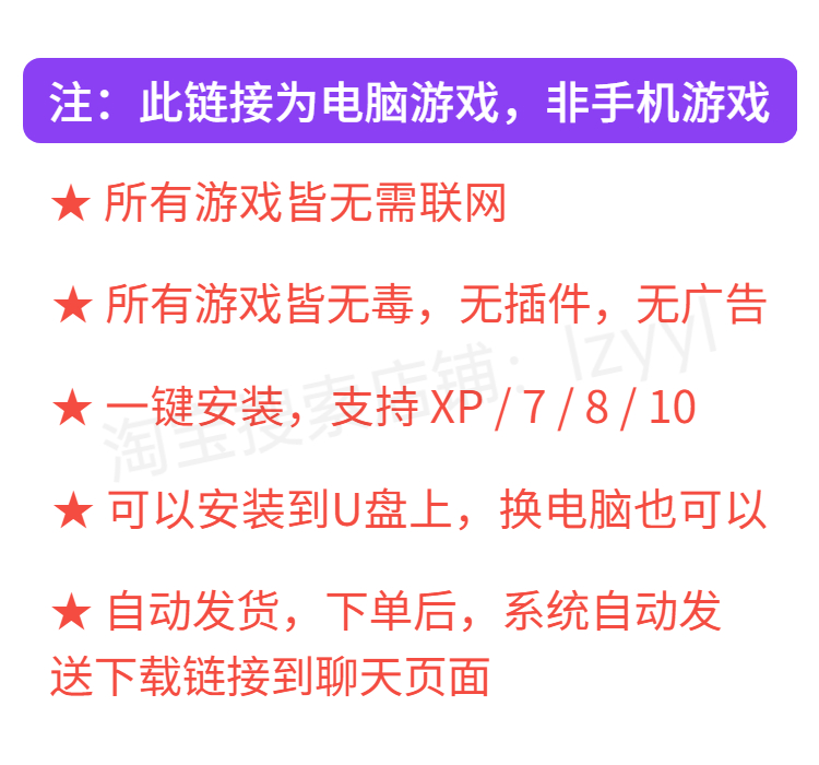 精选 PC电脑版经典怀旧休闲益智单机小游戏合集 - 图1