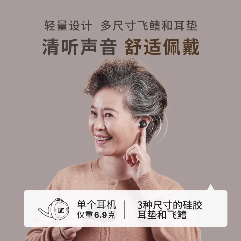 SENNHEISER/森海塞尔 TV CLEAR SET2 全新真无线电视增强耳机 - 图1