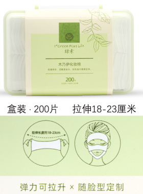 木乃伊湿敷专用可拉伸拍爽肤水