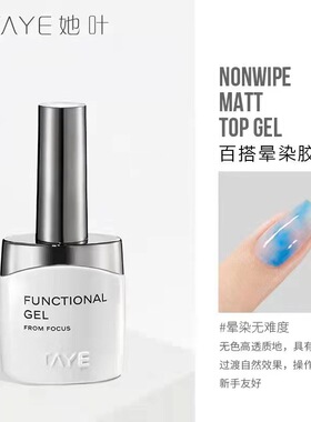 美甲店持久零荧光钢化镀晶磨砂封层免刻磨可剥底胶孕妇安全甲油胶