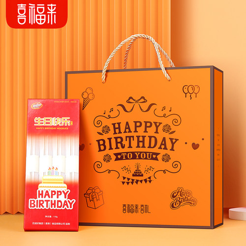 喜福来喜饼喜糖生日礼盒十岁二十三十岁生日酒宴伴手礼回礼成品 - 图2