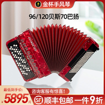 Golden Cup Bayan Accordion 96120 Bass Three Rows Spring 70 Key Buttons Adult Beginner Professional Playing Bayanqin