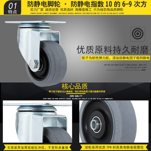 万向轮3寸4寸5寸平板静音防静电6导电咐静电工业推车刹车轮子脚轮 - 图0