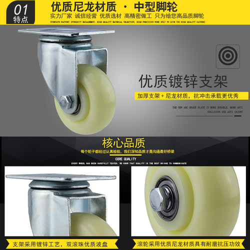 3寸脚轮万向轮平板手推车轮子456寸万象轮重型尼龙轮轱辘滚轮滑轮 - 图0