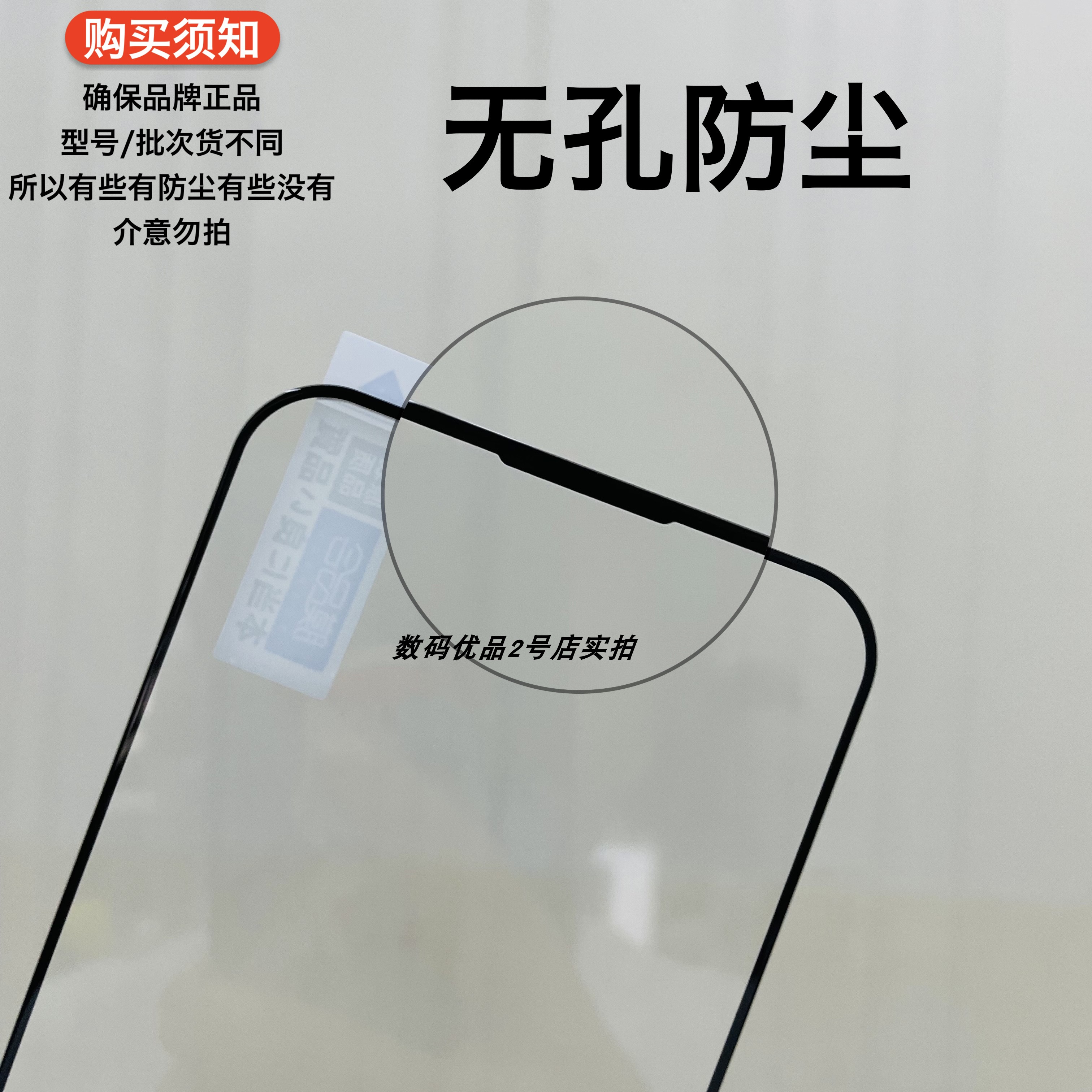 膜品会适用苹果15高铝钢化膜防静电iPhone13Promax高清防尘XR玻璃2023新款防摔15Promax保护膜三片装 - 图0