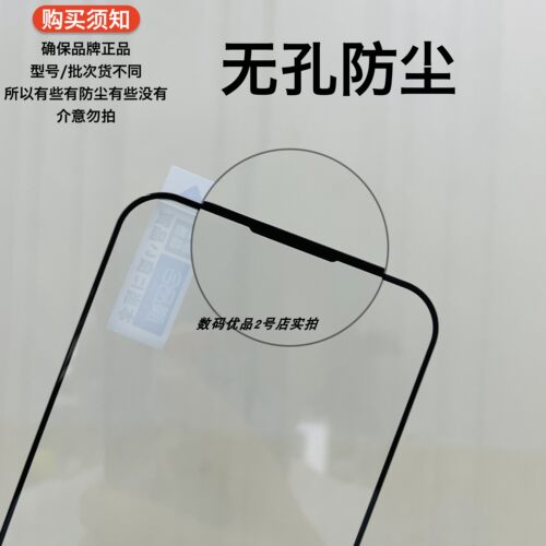 膜品会防静电高铝钢化膜适用于15防尘16Promax 11保护膜NEW三片装 - 图0