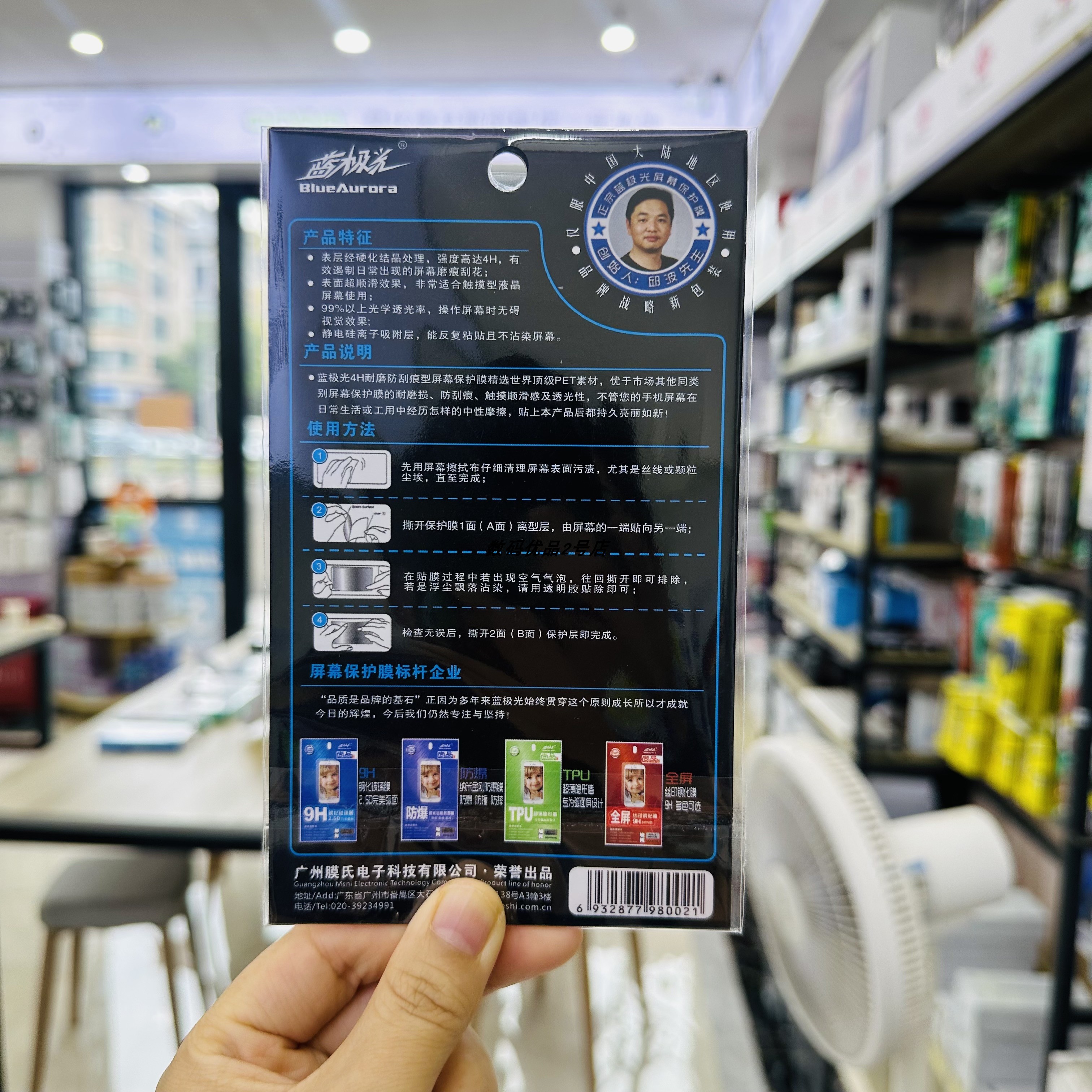 蓝极光手机膜适用于15Pro16plus14软膜4H防刮花高透光超薄HOT新品 - 图2