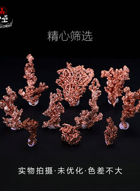 半宝石单个水晶自然铜