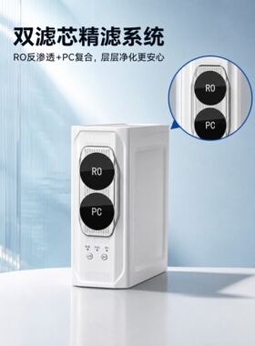 富锶矿化直饮净水器ro反渗透纯水机母婴家用直饮水