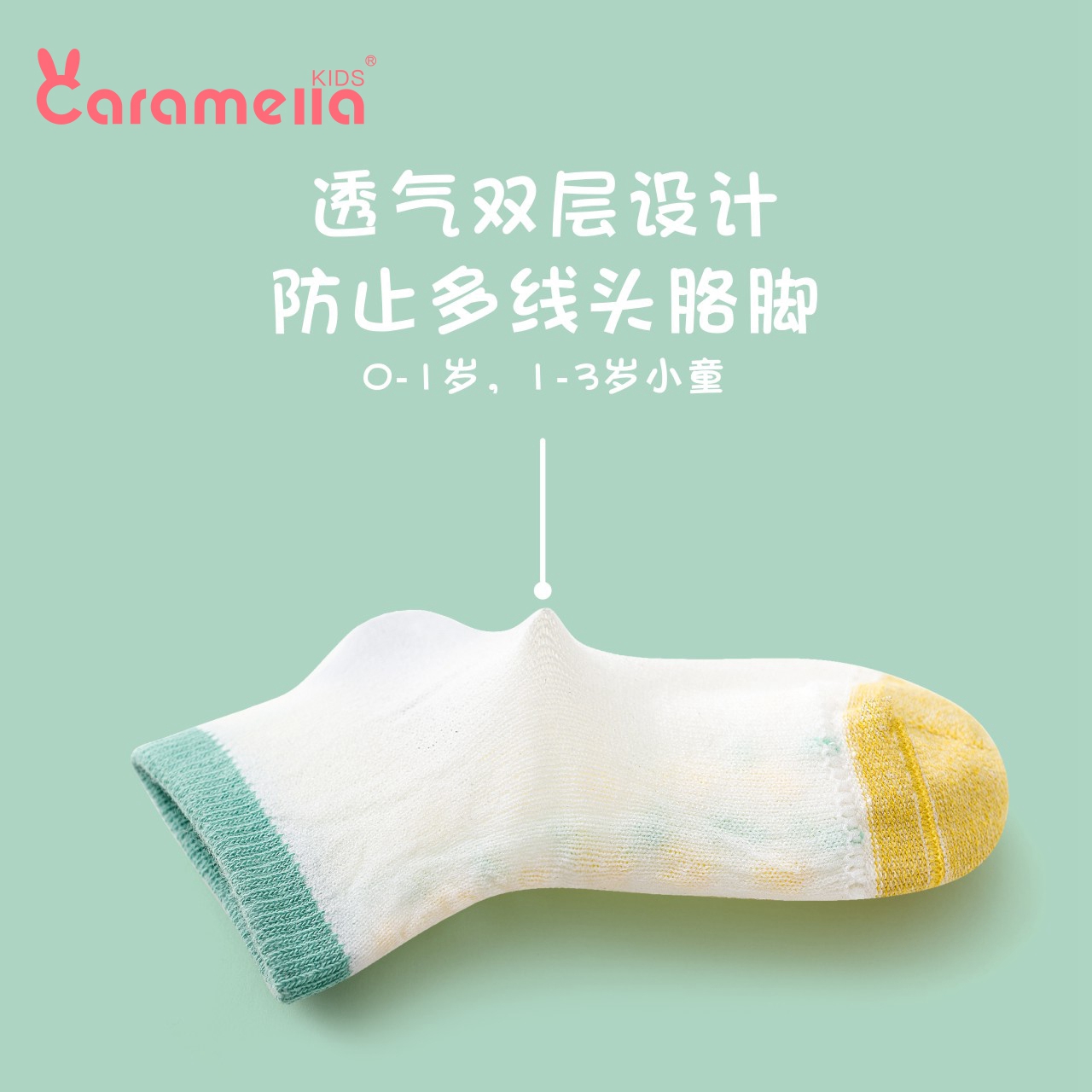 caramella春夏网眼纯棉婴儿袜子 caramella服饰儿童袜子(0-16岁)