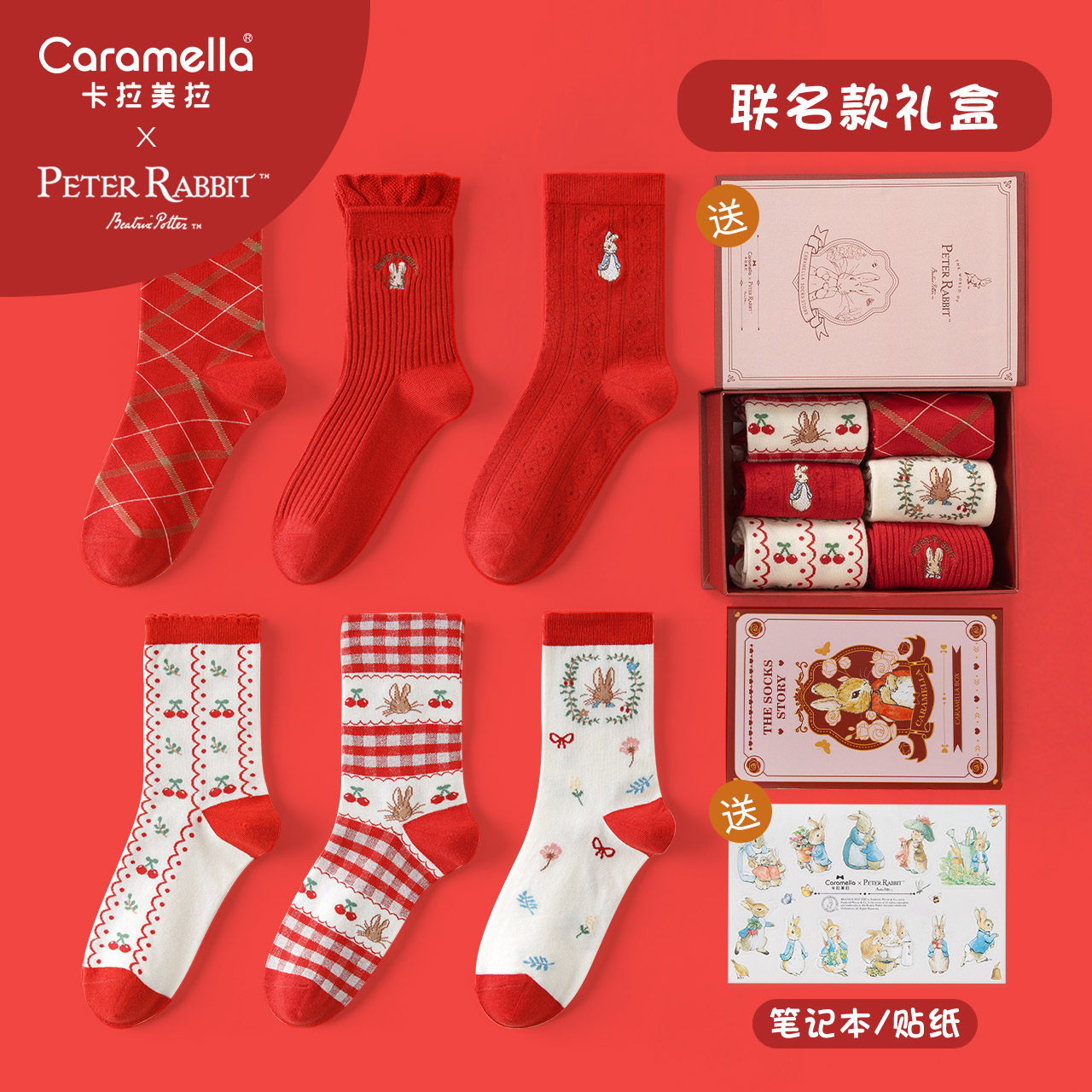 caramella&比得兔聯名款禮盒紅襪子女本命年兔年新年襪秋冬中筒襪_caramella服飾旗艦店_女士內衣_男士內衣_家居服