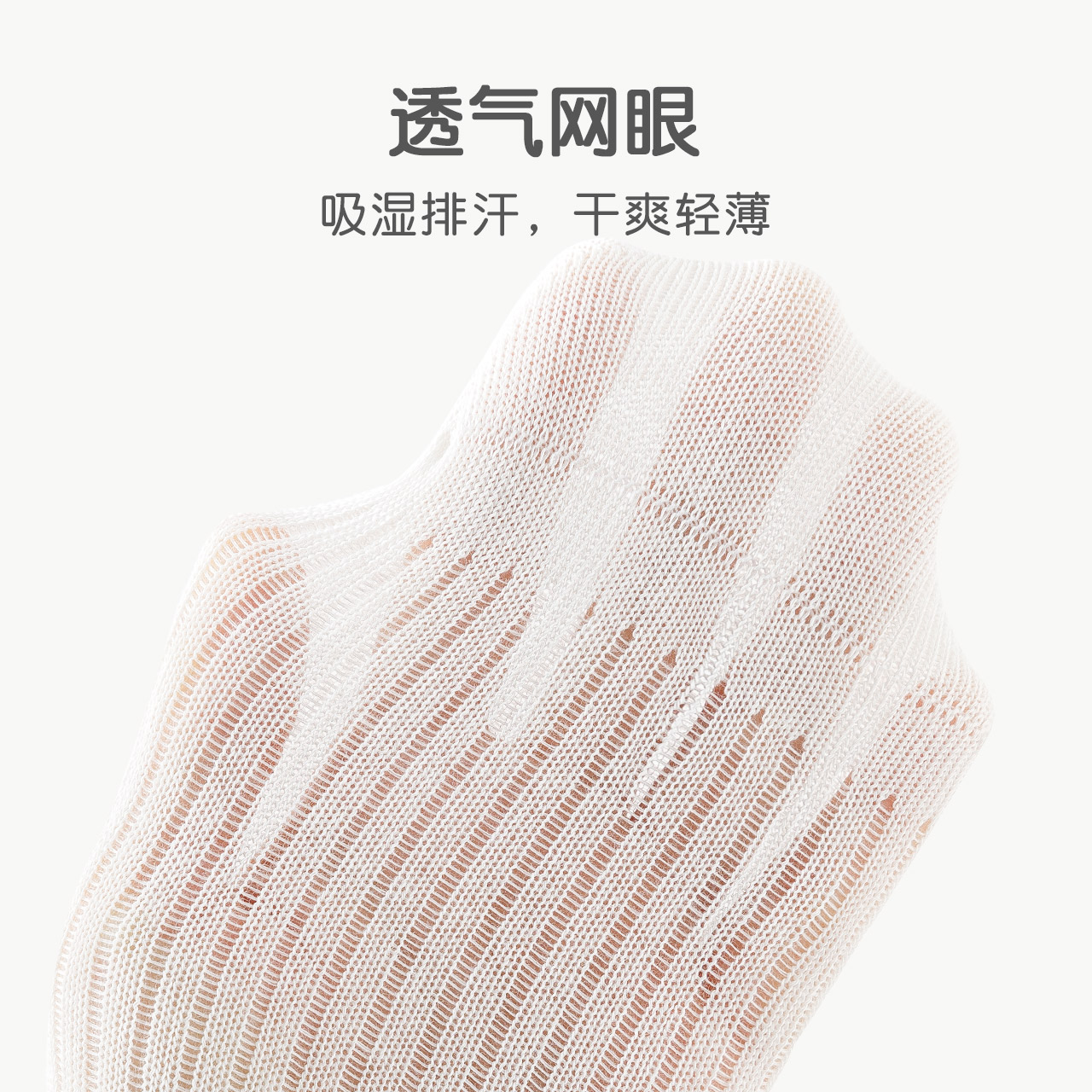 caramella儿童纯棉网眼袜夏季冰冰袜7双