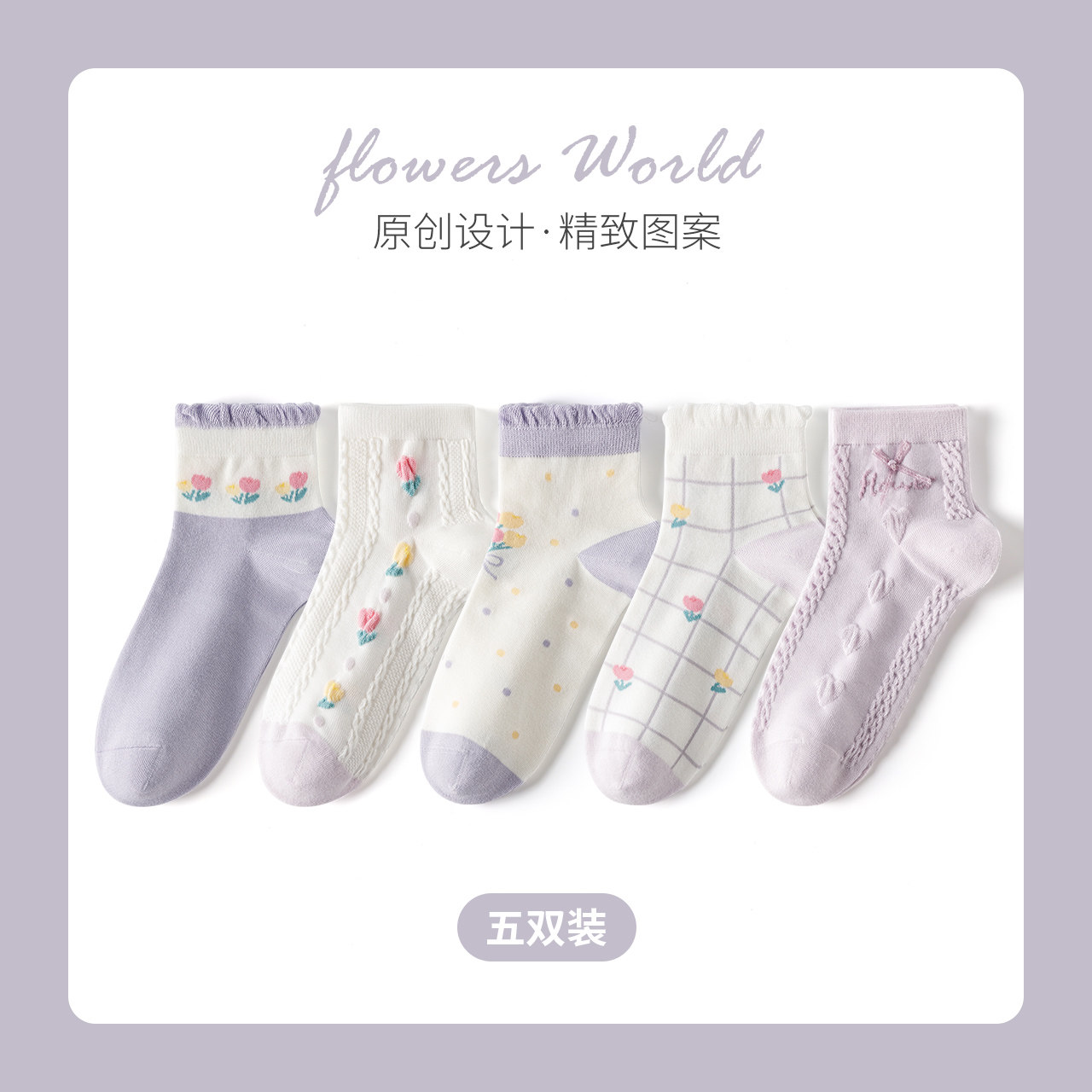  Caramella卡拉美拉船袜