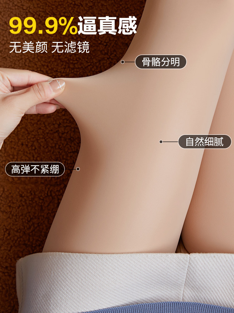 春秋款光腿神器裸感超自然连裤袜 caramella服饰连裤袜/打底袜