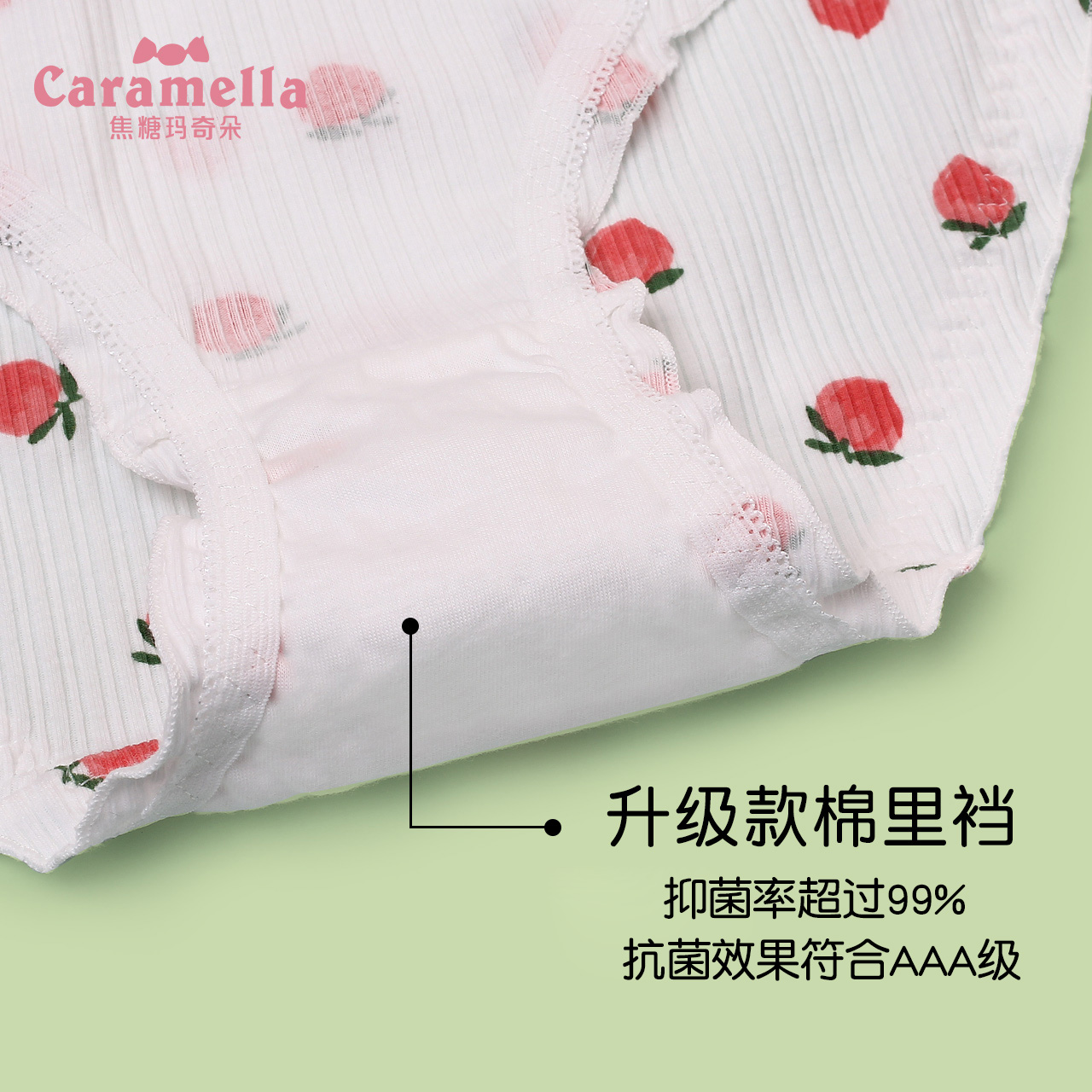 caramella卡拉美拉可爱少女内裤 caramella服饰内裤