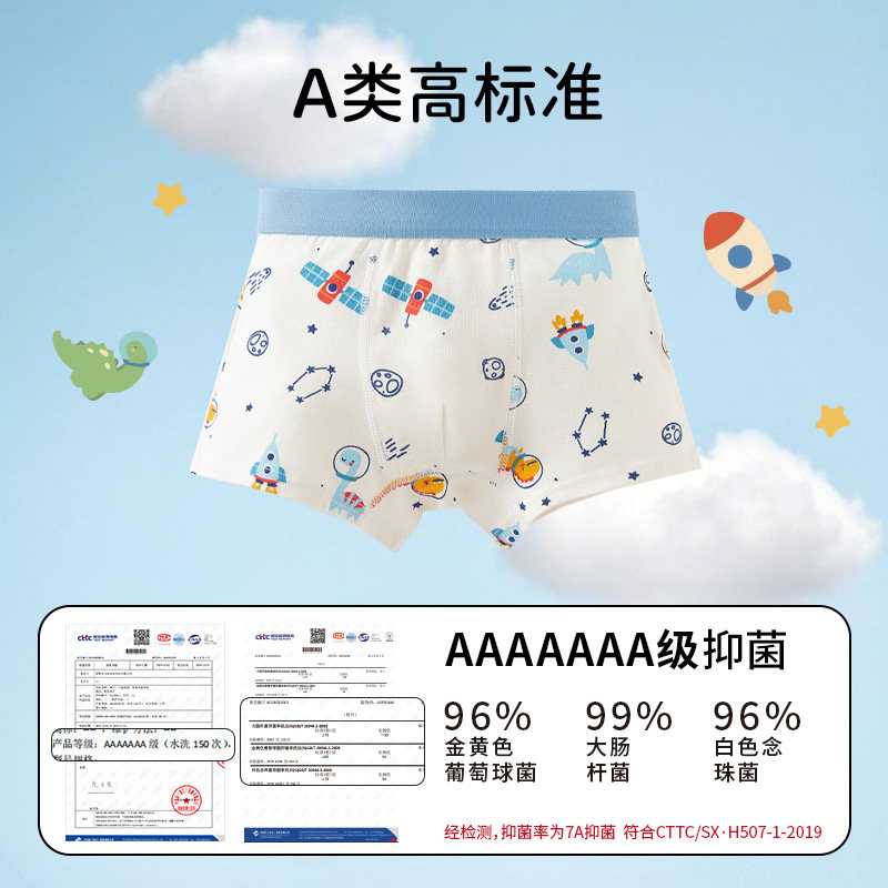 卡拉美拉儿童内裤男童不夹屁屁纯棉春秋透气男孩婴儿宝宝四角短裤,淘宝优惠券,粉丝福利购,淘宝优惠卷