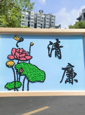 廉五谷杂粮diy粘贴画豆子贴画种子画清正廉洁手工儿童制作材料包