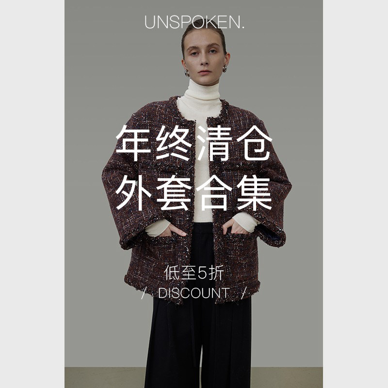 【年末清仓】“外套合辑”限时限量现货 大衣/皮毛一体/短外套...,淘宝优惠券,粉丝福利购,淘宝优惠卷