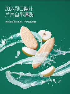 英氏松脆宝宝米饼婴儿磨牙棒6个月以上旗舰官方婴儿饼干零食食谱