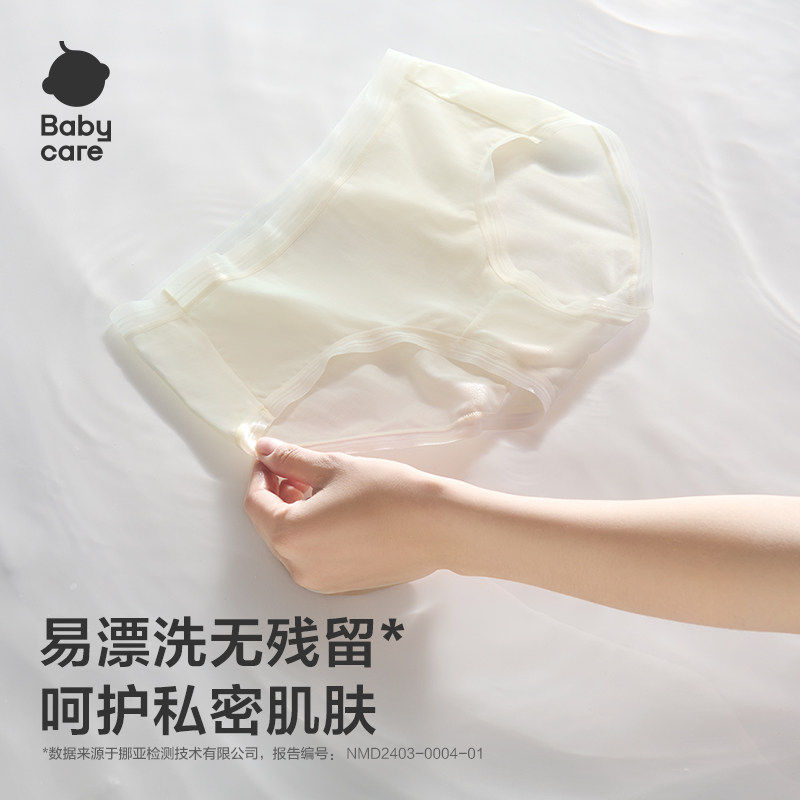 babycare酵素内衣洗衣液内衣裤清洗专用抑菌除菌清洗液除螨去血渍,淘宝优惠券,粉丝福利购,淘宝优惠卷