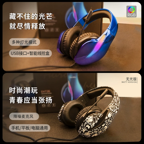 达尔优 EH726 Hearset Hearnet -Hearsing Desktop Computer Ноутбук Гигральная игра 7.1 канал канал CF едят курицу