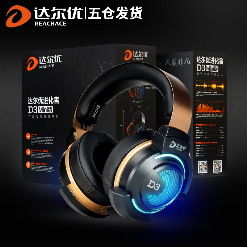 耳麦网吧重低音有线听声辩位发光耳机 usb 声道 7.1 吃鸡耳机头戴式电竞游戏电脑台式笔记本 D3 进化者 达尔优 耳麦网吧重低音有线听声辩位发光耳机 usb 声道 7.1 吃鸡耳机头戴式电竞游戏电脑台式笔记本 D3 进化者 达尔优