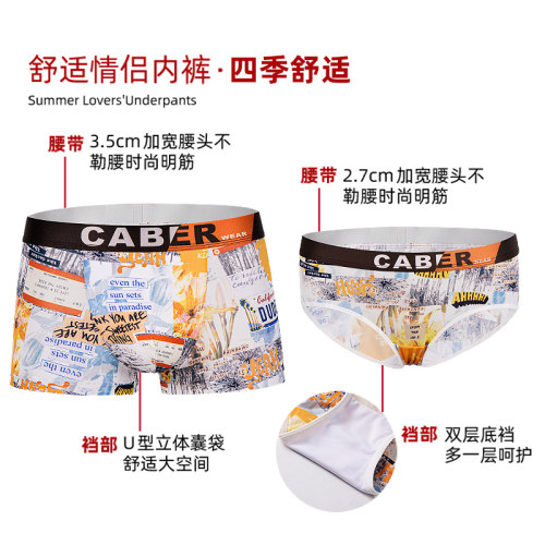 caber/卡百利情侣内裤冰丝甜美风春夏时尚薄款男士平角女士三角-图1