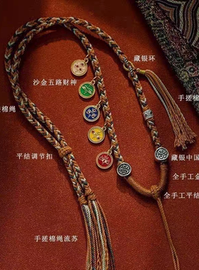 五路财神唐卡项链绳嘎乌盒手工编织藏式挂链绳手搓棉锁骨链吊坠绳