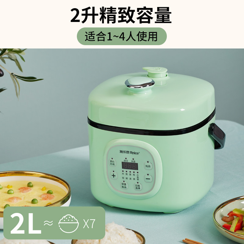 雅乐思2升智能小电家用迷你压力锅 雅乐思电器电压力锅