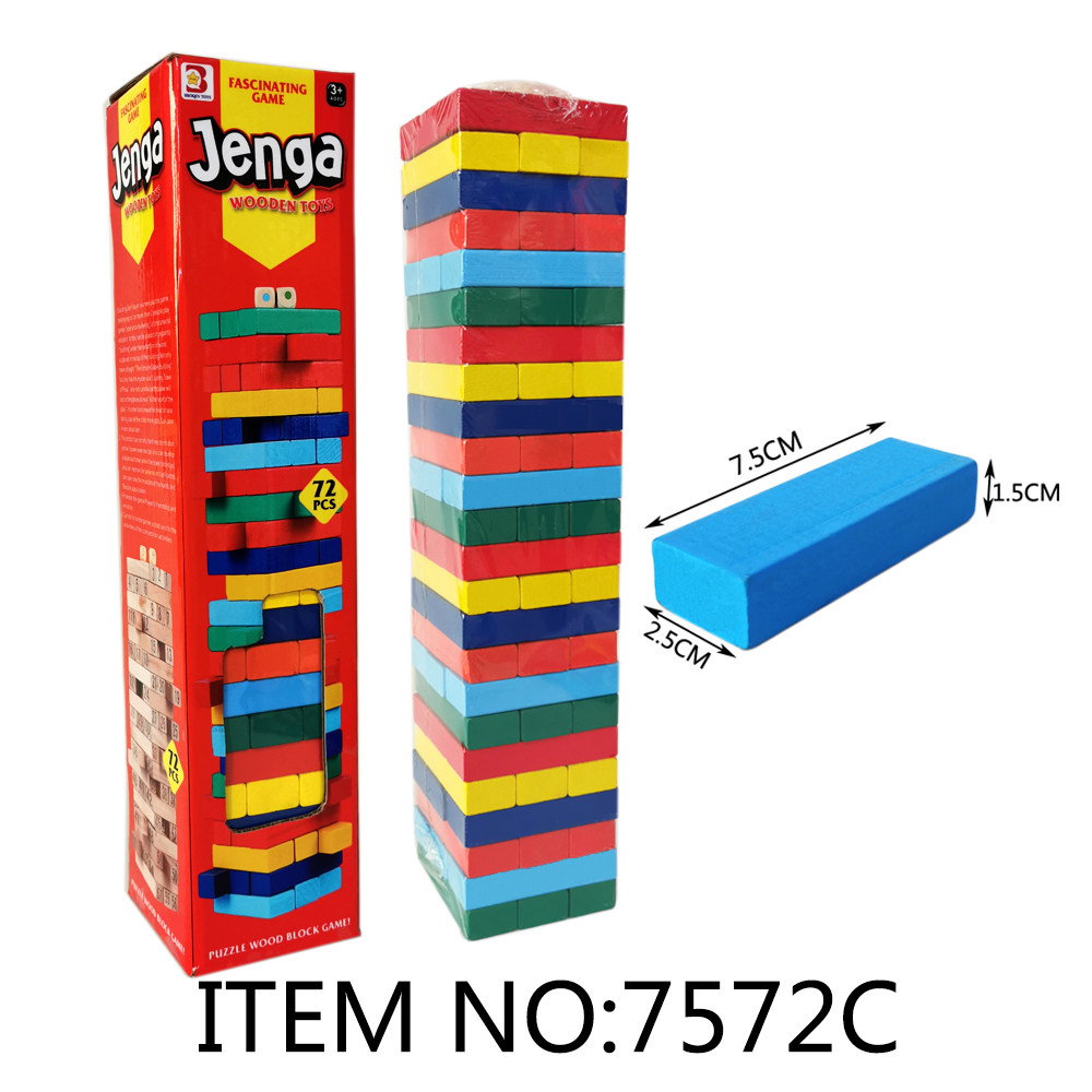 儿童叠叠高木质积木叠叠乐木制抽抽乐木头大号益智游戏男女生玩具,淘宝优惠券,粉丝福利购,淘宝优惠卷