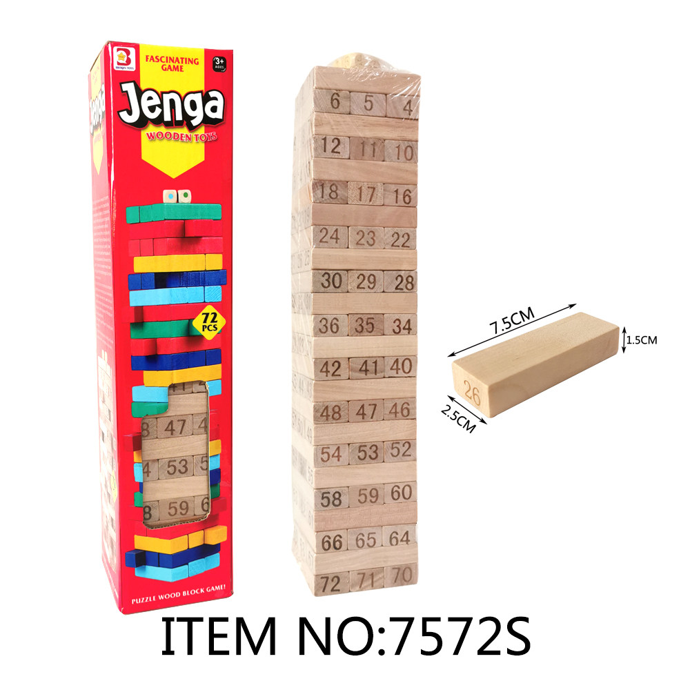 儿童叠叠高木质积木叠叠乐木制抽抽乐木头大号益智游戏男女生玩具,淘宝优惠券,粉丝福利购,淘宝优惠卷