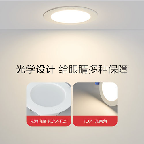 欧普照明防眩家用筒灯超薄洞灯客厅吊顶天花灯过道嵌入式孔灯正品 - 图0