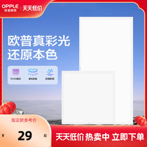 Oup lighting integrated ceiling led flat lamp 300 kitchen Cuisine aluminum buckle panel smallpox toilet Embedded