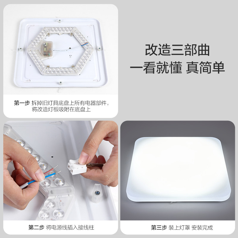 欧普LED吸顶灯芯节能灯盘灯条灯泡灯管改造灯板圆形贴片灯珠超亮_虎窝淘