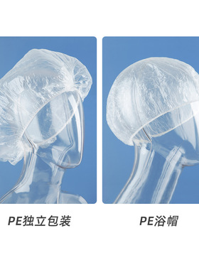 一次性浴帽家用塑料头套发膜帽头罩子加厚干发帽女防水洗澡