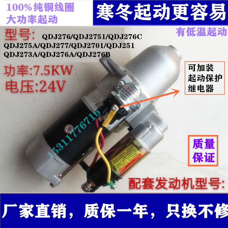 QDJ2701东风康明斯6BT大10齿起动机C4934622马达5.9雷沃LE4B.LE6B-图2