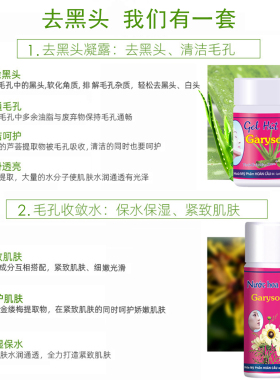 泰国芦荟去黑头金镂梅收缩水套装
