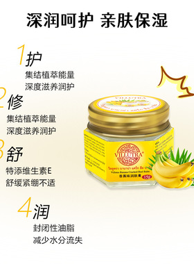 泰国香焦膏脚后跟龟裂膏保湿修护