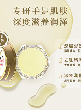 泰国燕窝珍珠滋润肤膏保湿防干裂