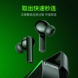 [Специально для мобильных игр без промедления] Lenovo Gm1 Bluetooth Hearset Game.