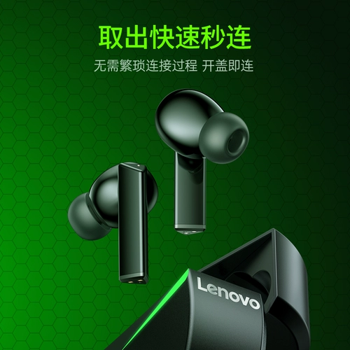 [Специально для мобильных игр без промедления] Lenovo Gm1 Bluetooth Hearset Game.