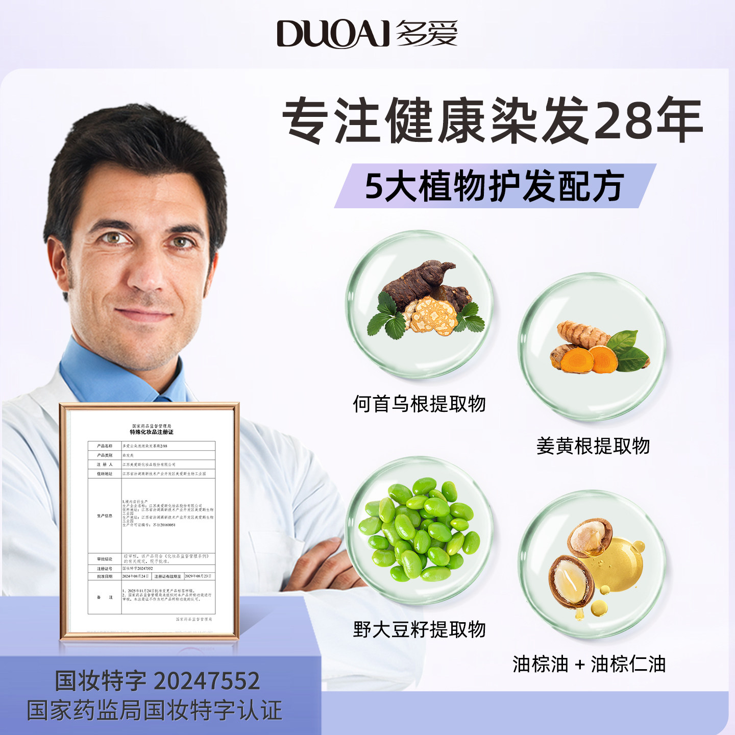 多爱蓝黑色染发膏剂女泡泡沫植物染头发普罗雾霾纯免漂鸢尾黑蓝色,淘宝优惠券,粉丝福利购,淘宝优惠卷