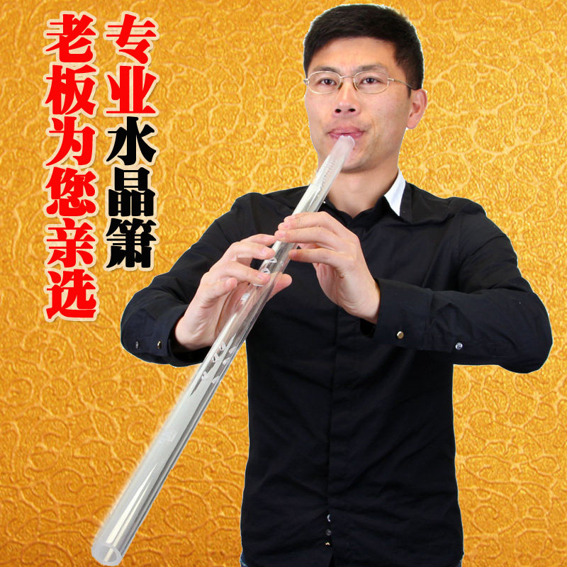 铁心迪乐器/专业演奏洞箫/透明水晶箫/80CM长舞台萧/透明箫长洞箫,淘宝优惠券,粉丝福利购,淘宝优惠卷