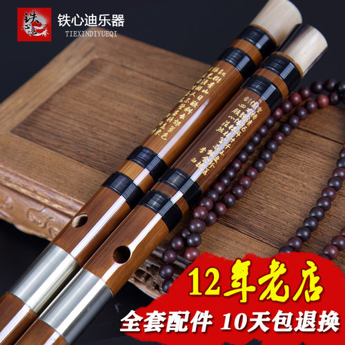 铁心迪乐器专业级演奏笛子精品编码横笛高音灵敏高的档竹笛考级笛 - 图2