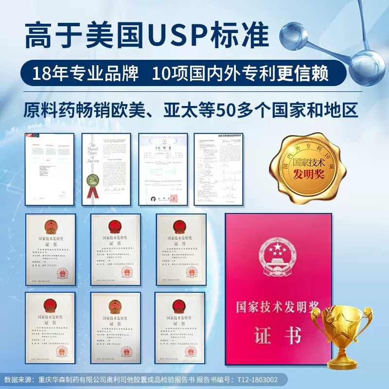  金盛大药房肠胃用药