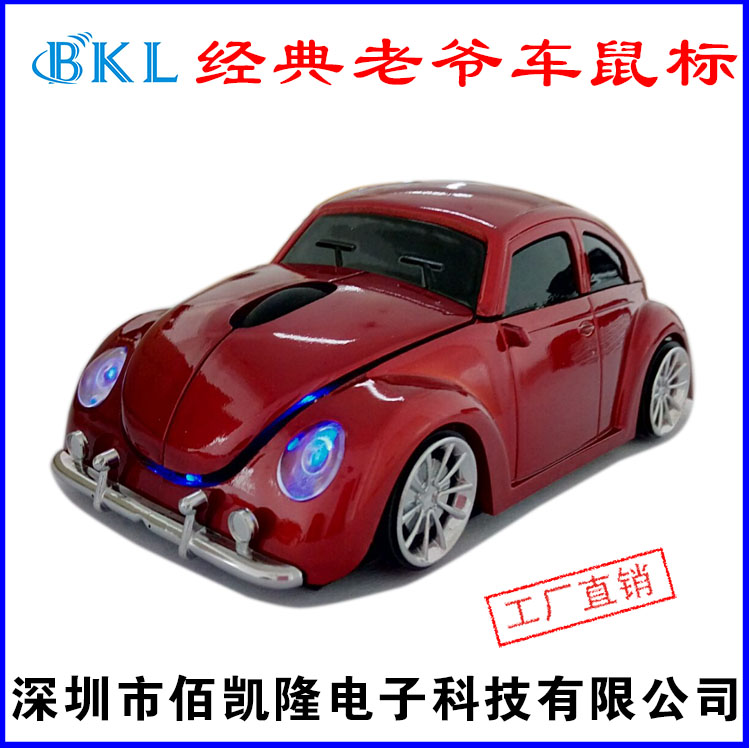經典老款老爺車 甲殼蟲汽車滑鼠/大眾甲殼蟲/2.4G無線滑鼠