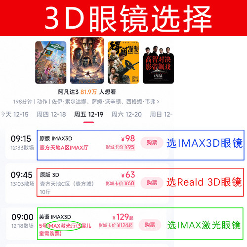 电影院专用IMAX 3D眼镜激光巨幕RealD偏光偏振近视3d立体眼镜高清 - 图0