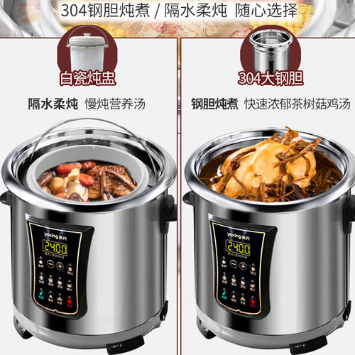 永兴电炖锅304不锈钢隔水炖商用电汤锅大容量煮粥神器智能全自动 - 图1