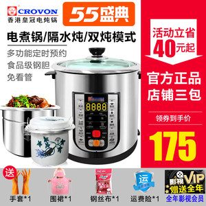 香港皇冠CROVON SS-58SM不锈钢电汤锅煲汤锅家用煮粥电炖盅隔水炖